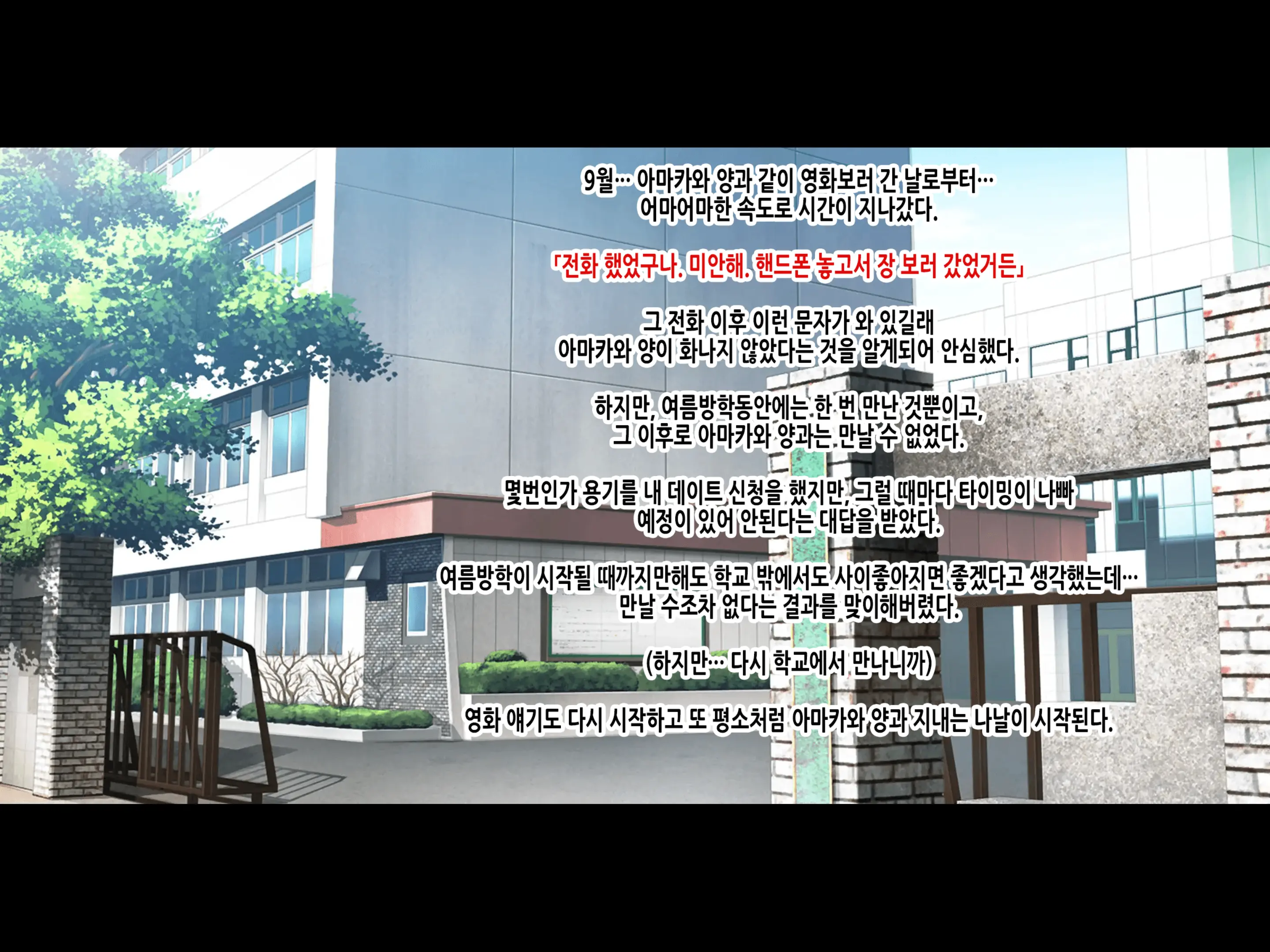 Natsuyasumi Ake No Kanojo Wa... ~Charao Gonomi No Kuro Gal Bitch Ni~ Zenpen | 여름방학이 끝난 뒤의 그녀는… ~날라리남 취향의 흑갸루빗치로~ 전편